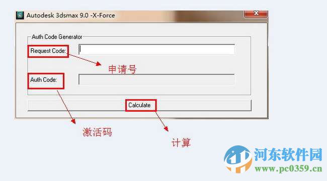 3dsmax9下载 3D Studio MAX(支持32位/64位) 9.0 简体中文版