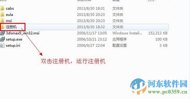 3dsmax9下载 3D Studio MAX(支持32位/64位) 9.0 简体中文版