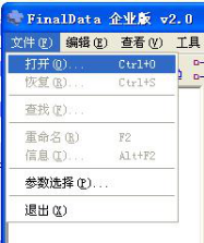 finaldata数据恢复软件 3.0 破解版