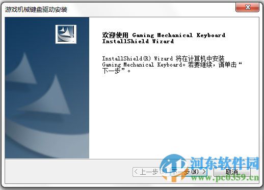 赛德斯裁决机械键盘驱动 12.0.0.49974 官方版