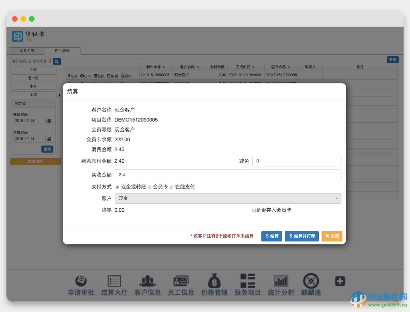 印秘书图文管理软件 1.1 官方版
