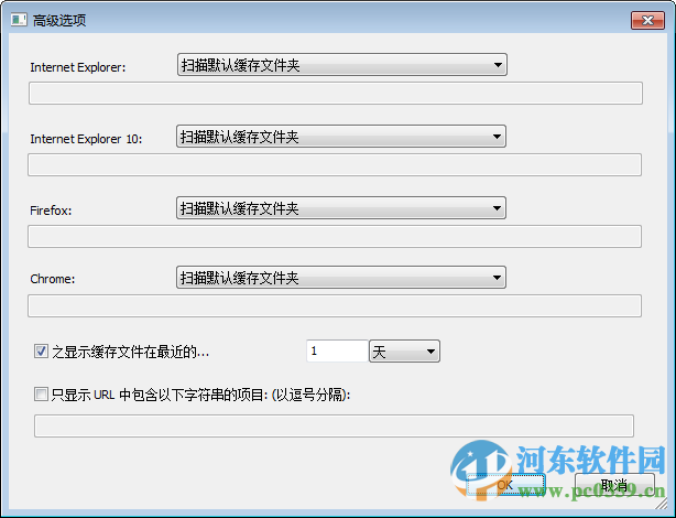 ImageCacheViewer(浏览器缓存图片查看器) 1.20 绿色版