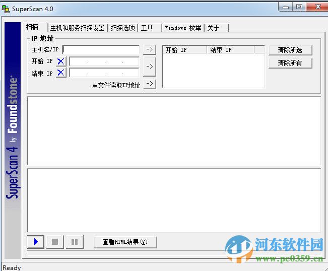 superscan(端口扫描工具) 4.0 汉化版