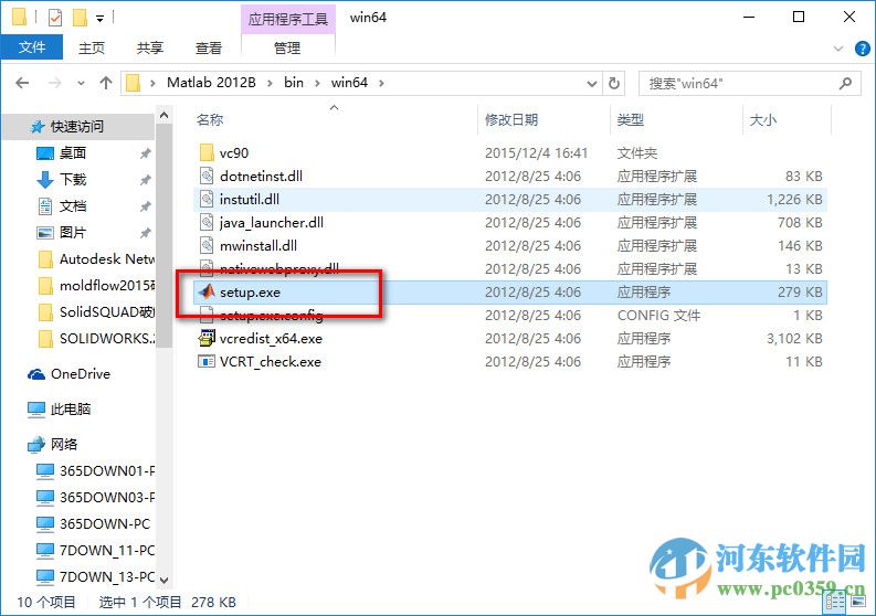 matlab 2012b(附安装教程)
