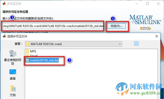 matlab 2012b(附安装教程)