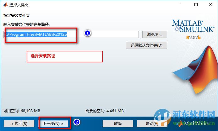 matlab 2012b(附安装教程)