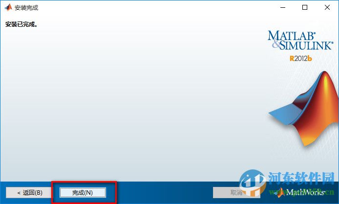 matlab 2012b(附安装教程)