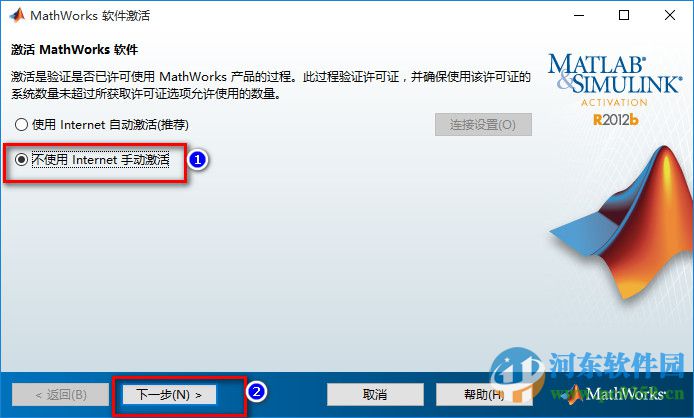matlab 2012b(附安装教程)