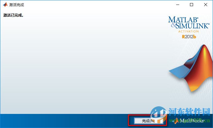 matlab 2012b(附安装教程)