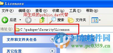 powerpcb5.0中文版(附安装教程)