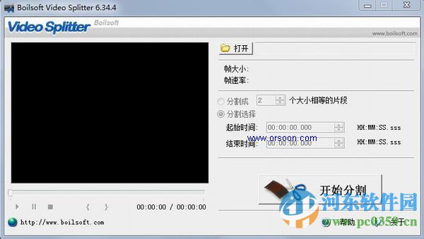 Boilsoft Video Splitter(<a href=/zt/shipinfenge/ target=_blank class=infotextkey>视频分割器</a>) 7.02.2 绿色汉化版
