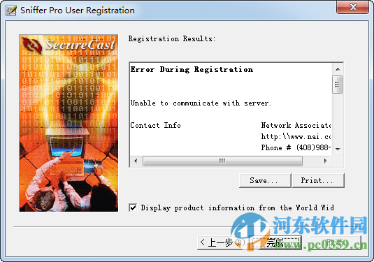 sniffer pro中文版(附安装教程) 4.7.5 免费版