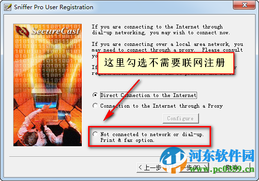sniffer pro中文版(附安装教程) 4.7.5 免费版
