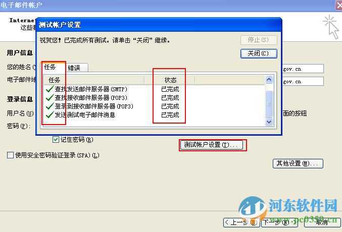 Microsoft Office Outlook2016 免费版