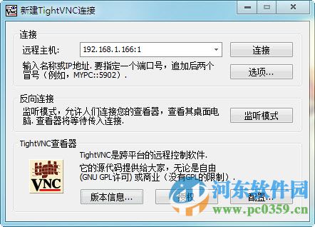 tightvnc(远程<a href=/s/zhuomianguanli/ target=_blank class=infotextkey>桌面管理</a>) 2.8.2 汉化版