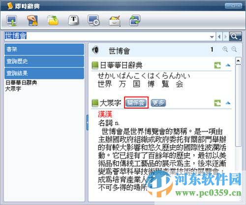 译典通9.0旗舰版