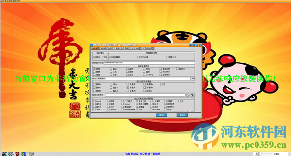 瑞虎照片抽奖软件 3.5 官方版