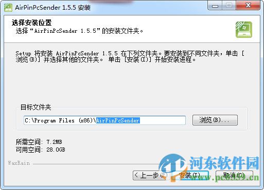 airpinpcsender 2.2.9 官方PC版