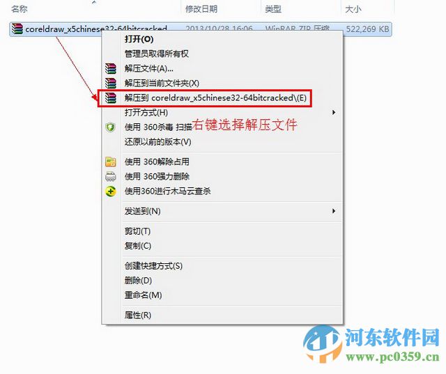 CorelDraw x5 免费中文版