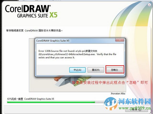 CorelDraw x5 免费中文版