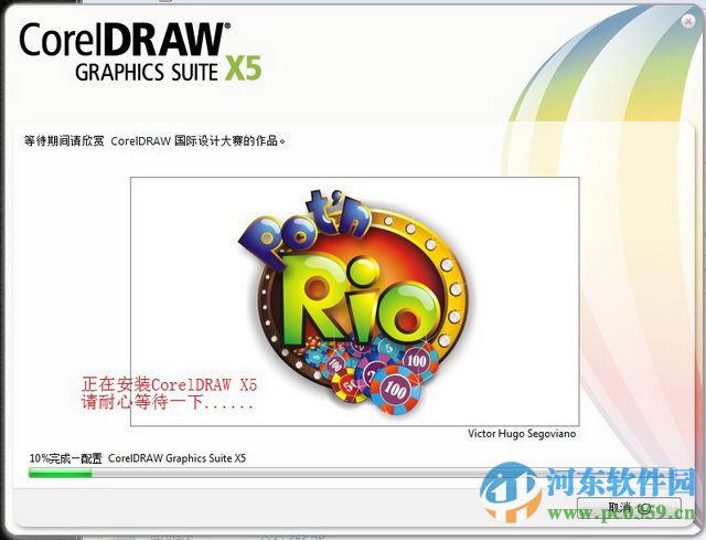 CorelDraw x5 免费中文版