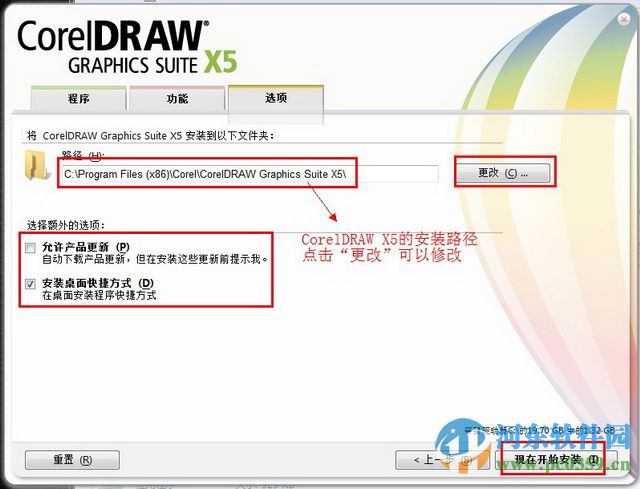 CorelDraw x5 免费中文版