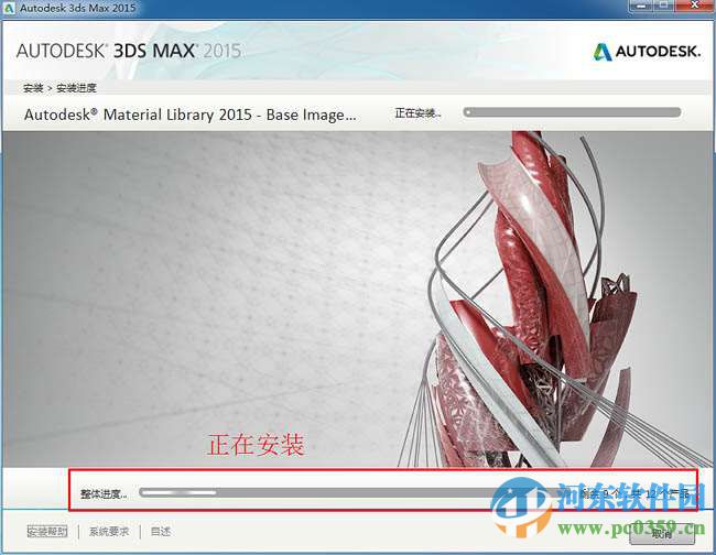 3dmax2015 64位 免费版