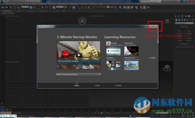3dmax2015 64位 免费版