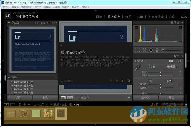 lightroom4.4 32/64位免费版下载
