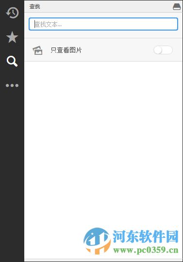 1Clipboard(剪贴板同步工具) 0.1.7 官方版