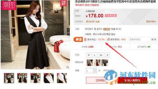 淘客助手插件下载 4.0.0 官方版