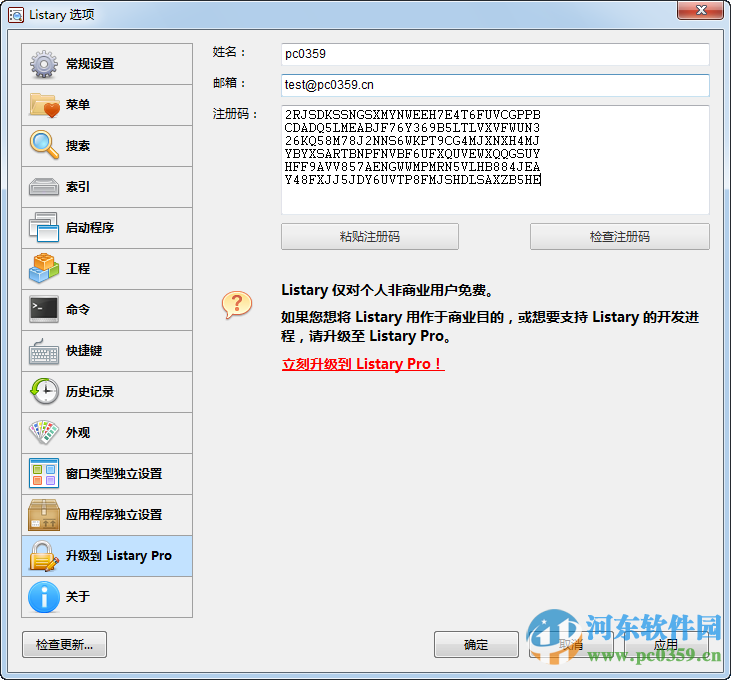 Listary pro(系统搜索增强)下载 5.00.2843 免费版