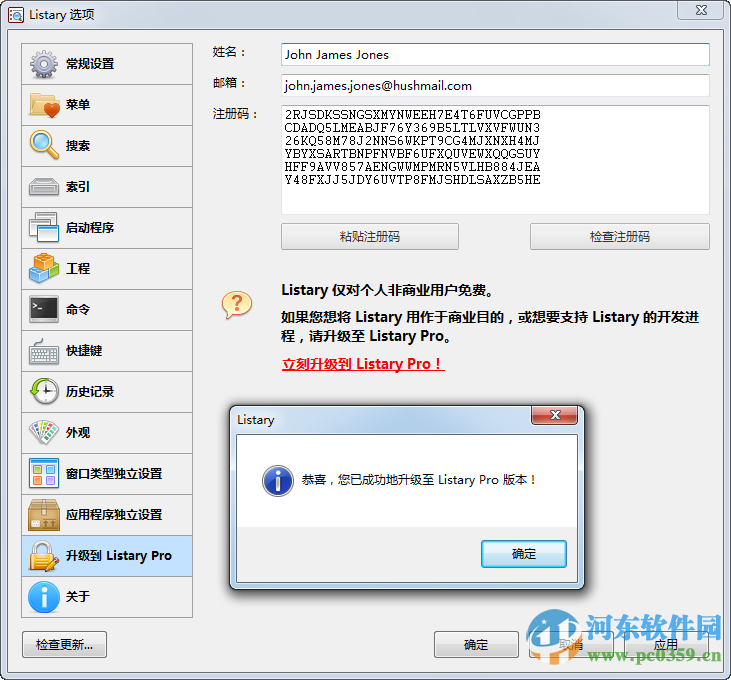 Listary pro(系统搜索增强)下载 5.00.2843 免费版