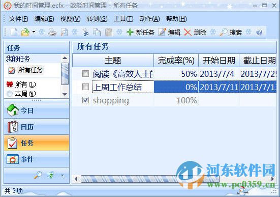效能时间管理 5.60.556 免费版