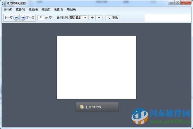 精灵pdf阅读器 1.01 官方版