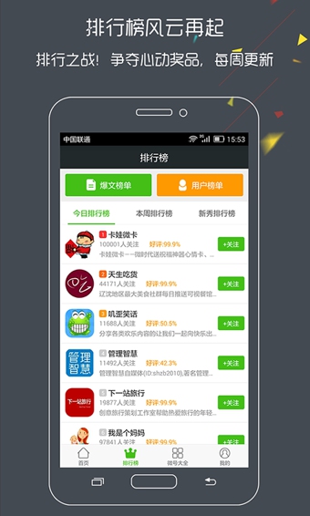 微看点app(1)