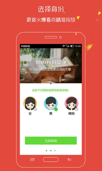 微看点app(4)