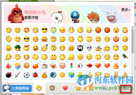 我胖怎么了表情包