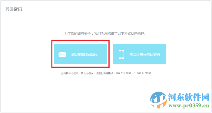 万步网客户端PC版 6.1.9 官方版