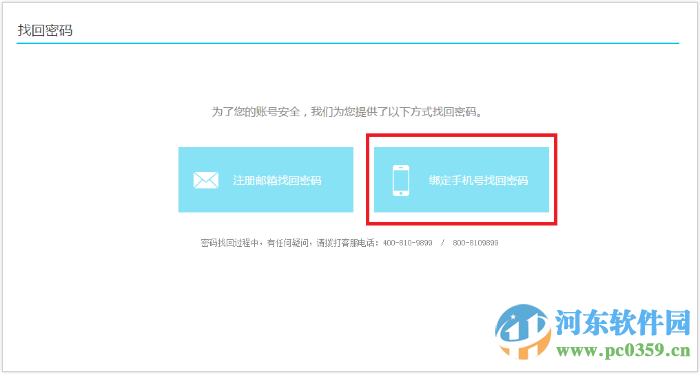 万步网客户端PC版 6.1.9 官方版