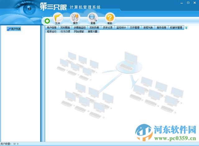 第三只眼监控软件 18.9 免费版