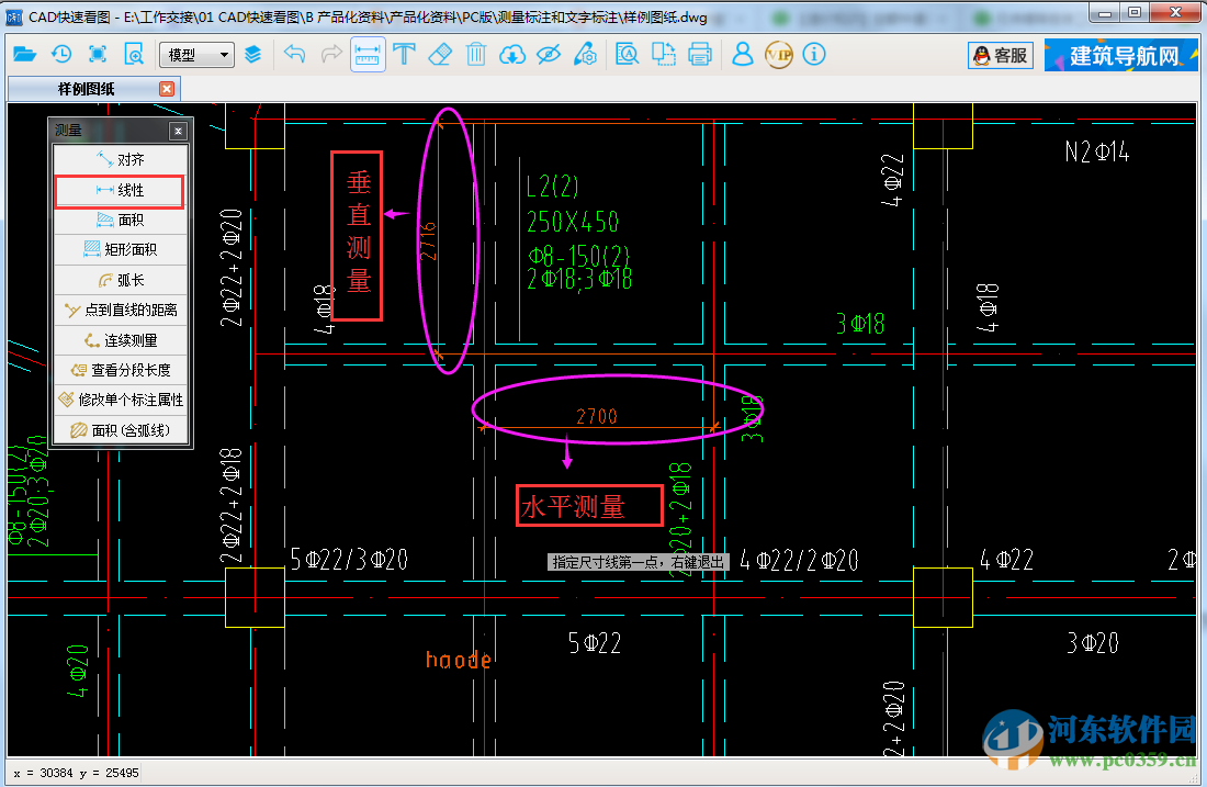 广联达PDF快速看图下载 1.9.0.0 官方版