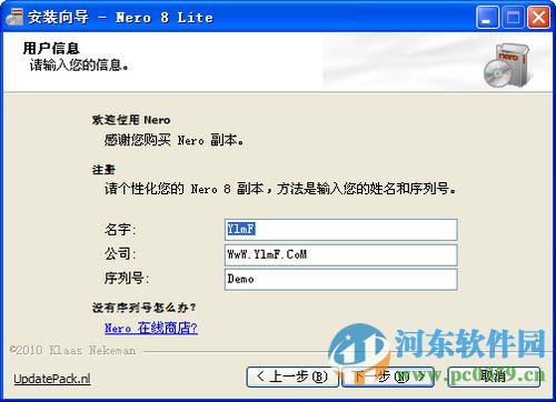 nero8简体中文版 8.3.6.0 中文版