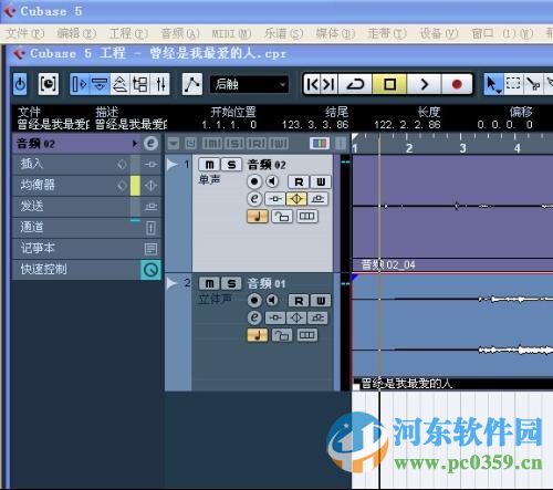 cubase5下载 5.1.2 简体中文版