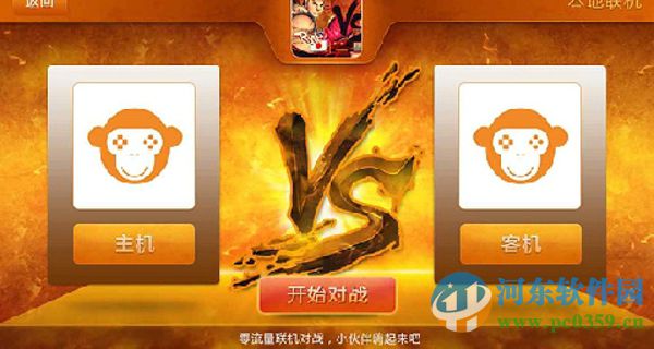 **模拟器电脑版 1.6.4.1 官方版