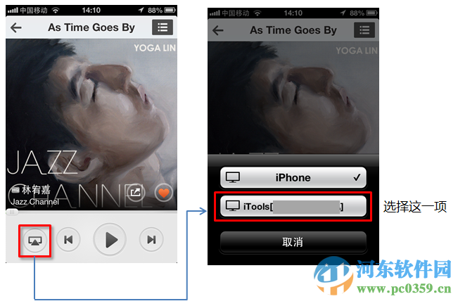 苹果录屏大师(itools airplayer) 1.0.2.1 官方版