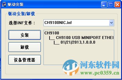 ch9200 usb网卡驱动下载