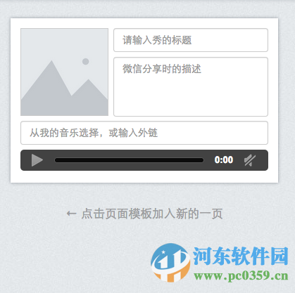 秀米编辑器 1.16.0 web网页版