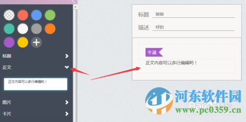 秀米编辑器 1.16.0 web网页版