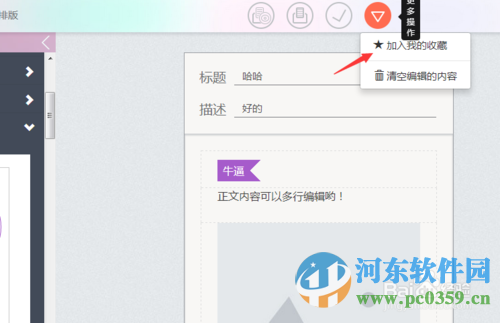 秀米编辑器 1.16.0 web网页版